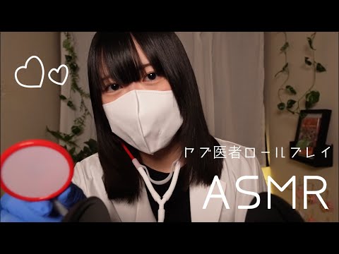 Видео: Ролевая игра шарлатана, чтобы усыпить вас ASMR / Черный 3Dio [ASMR студента университета] [Юри?]