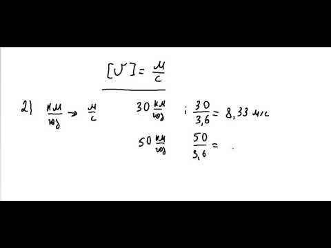 Видео: 7 клас. Способи переведення швидкості в одиниці СІ