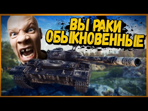 Видео: Билли нагибает и троллит в укрепах #119 - Приколы WoT