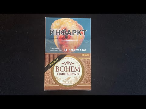 Видео: BOHEM LIBRE BROWN. Корейская замена чапмана. Обзор, цена, вкус, стоит ли покупать?