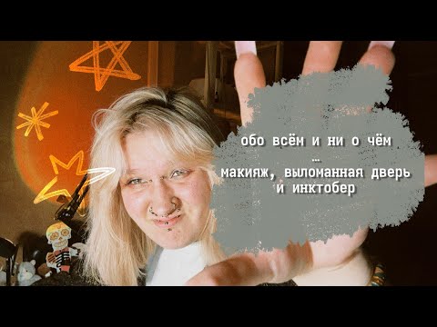 Видео: видео спустя месяц прокрастинации 🤍