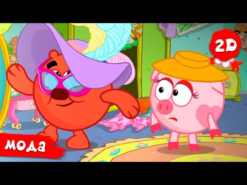 Видео: Самые модные серии | Смешарики 2D. Сборник 2025!