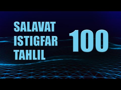 Видео: Каждый день по 100 раз - Салават, Истигъфар, Таhлиль, Йа Аллаh, Йа Хьаййу Йа Къоййум