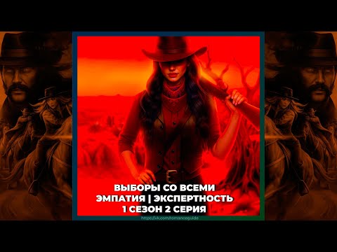 Видео: БЮРО ПАРАЛЛЕЛЬНЫХ МИРОВ | ЭМПАТИЯ | ЭКСПЕРТНОСТЬ | ВЫБОР СО ВСЕМИ | 1х02