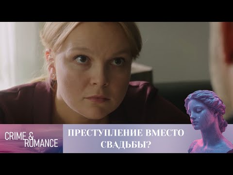 Видео: ПРЕСТУПЛЕНИЕ ВМЕСТО СВАДЬБЫ? "Отравленная жизнь". ВСЕ СЕРИИ