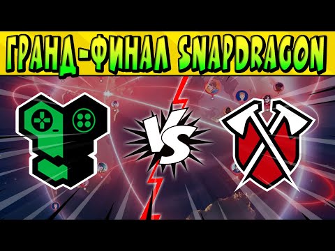 Видео: ГРАНД - ФИНАЛ REPLY TOTEM vs TRIBE GAMING SNAPDRAGON PRO SERIES ESL BRAWL STARS🤩