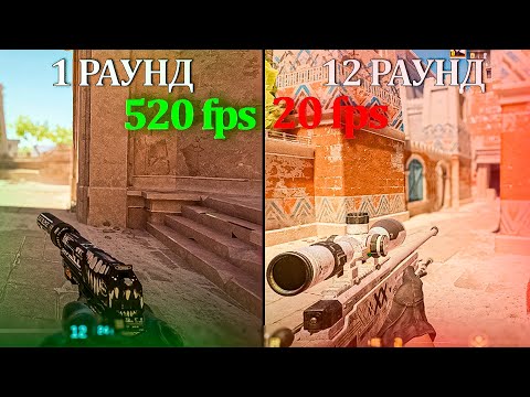 Видео: УБИРАЮ себе ФПС ЗА КАЖДЫЙ ФРАГ В КС 2...  НЕИГРАБЕЛЬНО?
