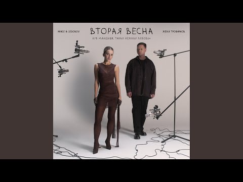 Видео: Вторая весна (к/ф «Ландыши. Такая нежная любовь»)