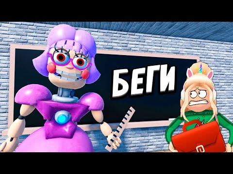 Видео: НЕ ЗЛИТЕ МИСС АНИ ТРОН 😱 УЧИЛКА РОБОТ сошла с ума 🤦‍♀️ Escape Miss Ani Tron's Detention роблокс