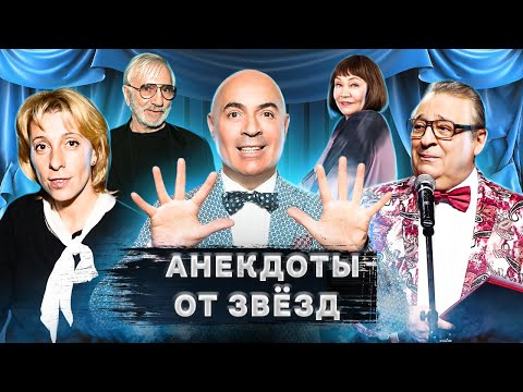Видео: Самые смешные советские анекдоты | Сюткин, Чонишвили, Никулин, Хазанов, Оганезов, Лужина #1апреля
