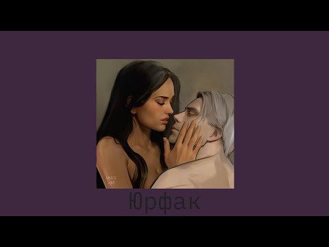 Видео: Амен и Эва плейлист/Клуб романтики