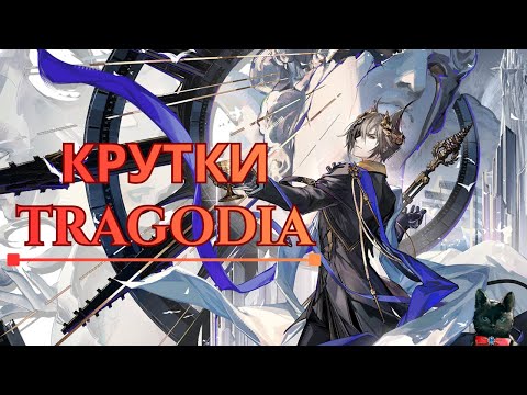 Видео: Крутки баннера Француза с котом | Arknights