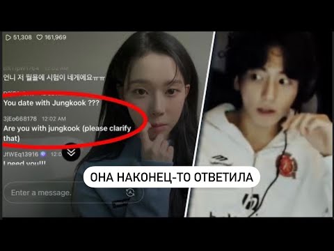 Видео: Winter обсудила слухи о Чонгуке в Прямом Эфире! Сказал:«Я ухожу» Чонгук грозится бол…