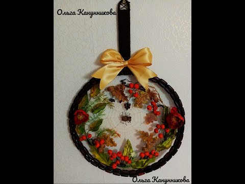 Видео: Вышивка на сетке с аппликацией. Embroidery on mesh with applique