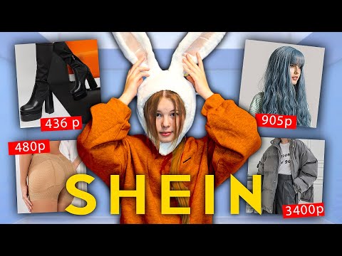 Видео: SHEIN НА 30к. ЗАКАЗАЛА НАКЛАДНУЮ Ж***ПУ!? *ожидание vs реальность*