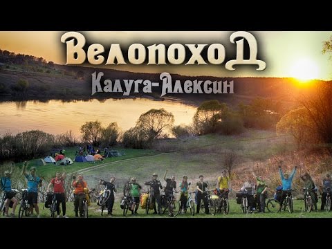 Видео: Велопоход большой компанией на майские праздники!