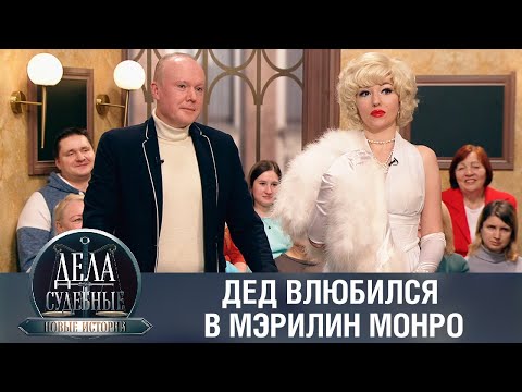 Видео: Дела судебные с Еленой Кутьиной. Новые истории. Эфир от 10.03.23