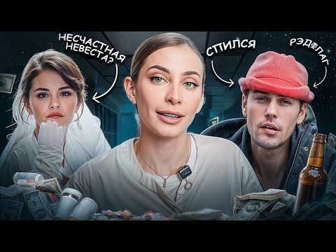 Видео: Психология Селены Гомес: Джастин РАЗРУШАЛ мою жизнь годами