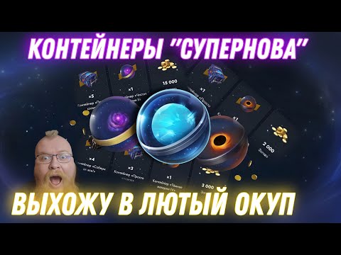 Видео: 🔥СУПЕРНОВА! ОГРАБИЛ ЛЕСТУ🔥Tanks Blitz