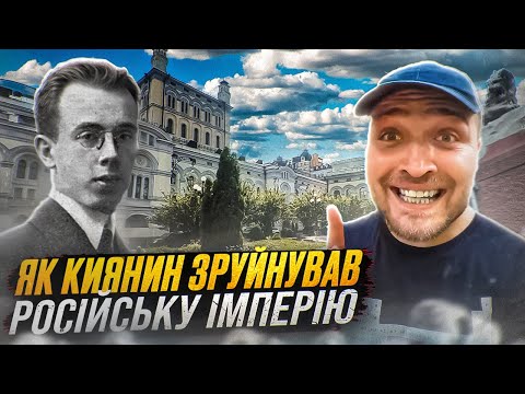 Видео: Київ поклав кінець Російській Імперії? Історія та факти про замах на Столипіна