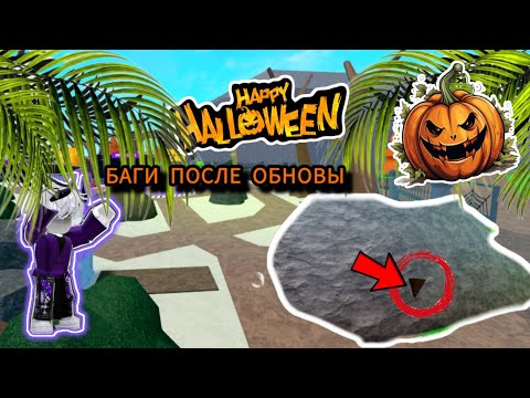 Видео: 🎃ВСЕ БАГИ ПОСЛЕ ОБНОВЫ🎃HELLOWEEN🎃1 НЕДЕЛЯ🎃УЖАС А НЕ БАГИ!🎃CAR DEALERSHIP TYCOON🎃