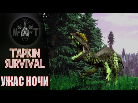 Видео: || ДИЛОФОЗАВР -  НОЧНОЙ ДИНОЗАВР-ДЕМОН || THE ISLE ГАЙД #1