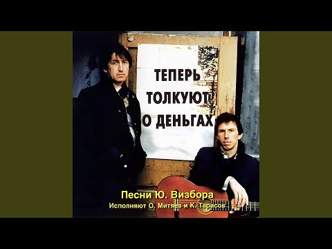 Видео: Мне твердят...