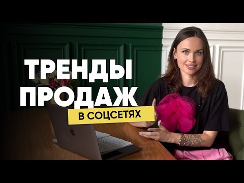 Видео: Фишки в ведении контента: что работает прямо сейчас?