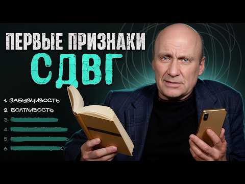 Видео: Невнимательность или СДВГ — проверь себя! Как понять, что с ребенком всё в порядке?