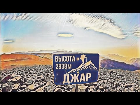 Видео: Джар 2938м.Петроглифы/спуск в Нуреката. Перевалы:Уртакумбель/Четкумбель/Кумбель/Тахта🇺🇿.28.09.2025.
