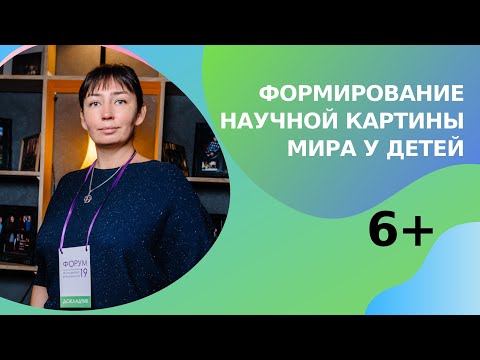 Видео: Как развивать абстрактное мышление у детей. Надежда Братчикова
