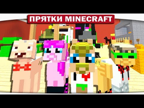 Видео: ДИЛЛЕРОН ВСЕХ ЗАТРОЛИЛ!! ЭПИЧНОСТЬ 1000% - ПРЯТКИ МАЙНКРАФТ #163