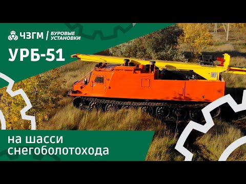 Видео: УРБ-51 на шасси снегоболотохода — когда дорога не нужна! 💪