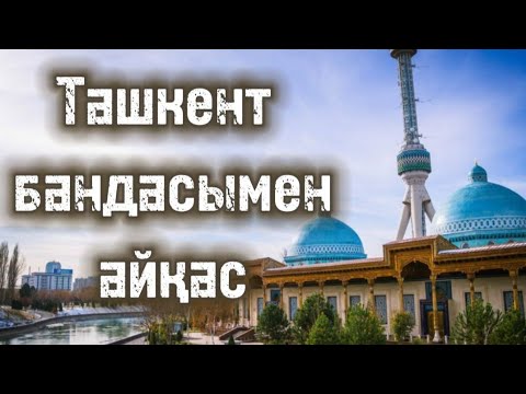 Видео: Разборщиктің жан сыры. 2 бөлім. /болған оқиғалар /аудиокітаптар қазақша