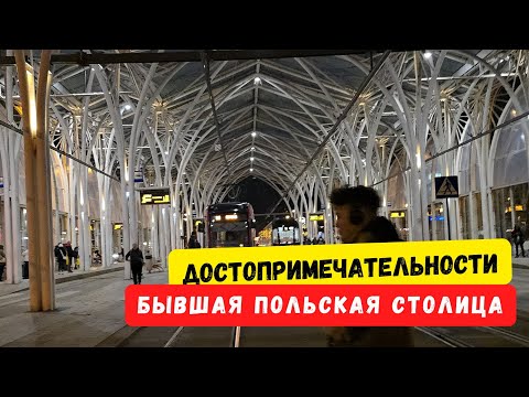 Видео: ВЕЧЕРНЯЯ ЛОДЗЬ. Пешая прогулка по знаменитой улице