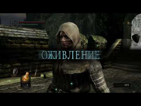 Видео: Dark Souls Демон телец #3