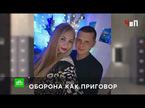 Видео: «ОБОРОНА КАК ПРИГОВОР»
