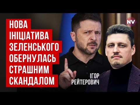 Видео: Ни одна страна себе такого не позволяла. Партнеры шокированы действиями Киева | Рейтерович