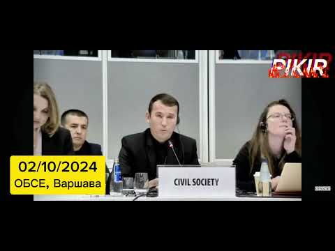 Видео: Карлыбай Бекмуратов. 02/10/2024, ОБСЕ, Варшава.