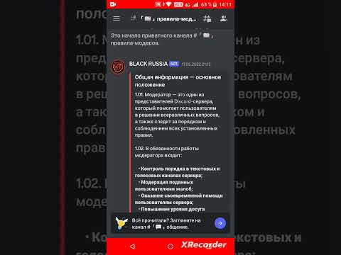 Видео: Будни модератора модератора дискорда 11 сервера (часть 1)