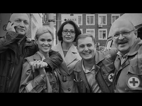 Видео: Клип Скорая помощь/Мой друг