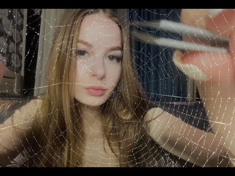 Видео: АСМР Паутинка Неразборчивый шёпот Звуки рта  ASMR SPIDER WEB  Mouth sounds