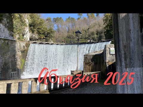Видео: Абхазия 2025. Новый Афон. Дача Сталина