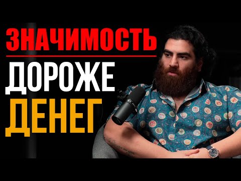 Видео: ЗНАЧИМОСТЬ ВАЖНЕЕ ДЕНЕГ | как перестать терять себя из-за потерь - Арсен Маркарян