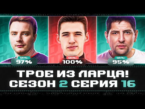 Видео: ЭПИДЕМИЯ РАСПРОСТРАНЯЕТСЯ! Возвращение Мантикоры! Сезон 2, Серия 16!