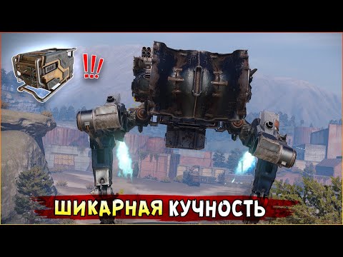 Видео: Ракетная батарея устраивает противнику АД! • Crossout • Сверчки + Гармонизатор