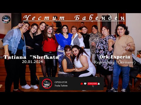 Видео: Бабин Ден -Татяна "Шефката"♫ ОРК.ЕКСПЕРИЯ [Babin Den Tatiana ''Shefkata''- ORK.EXPERİA]  20.01.2024