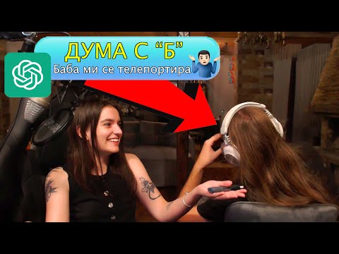 Видео: Играем ПОЗНАЙ ДУМАТА с Chat-GPT