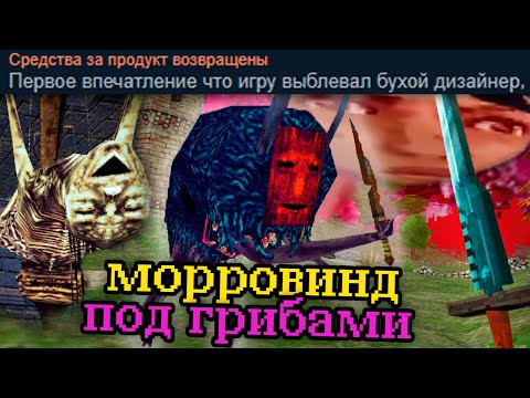 Видео: Это реально самая шизоидная видеоигра в мире