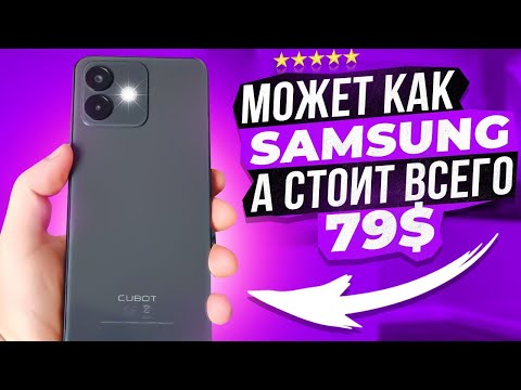 Видео: СИМПАТИЧНЫЙ ИГРовой БЮДЖЕТНИК Cubot Note 40 | ДЕШЕВЛЕ УЖЕ НЕКУДА